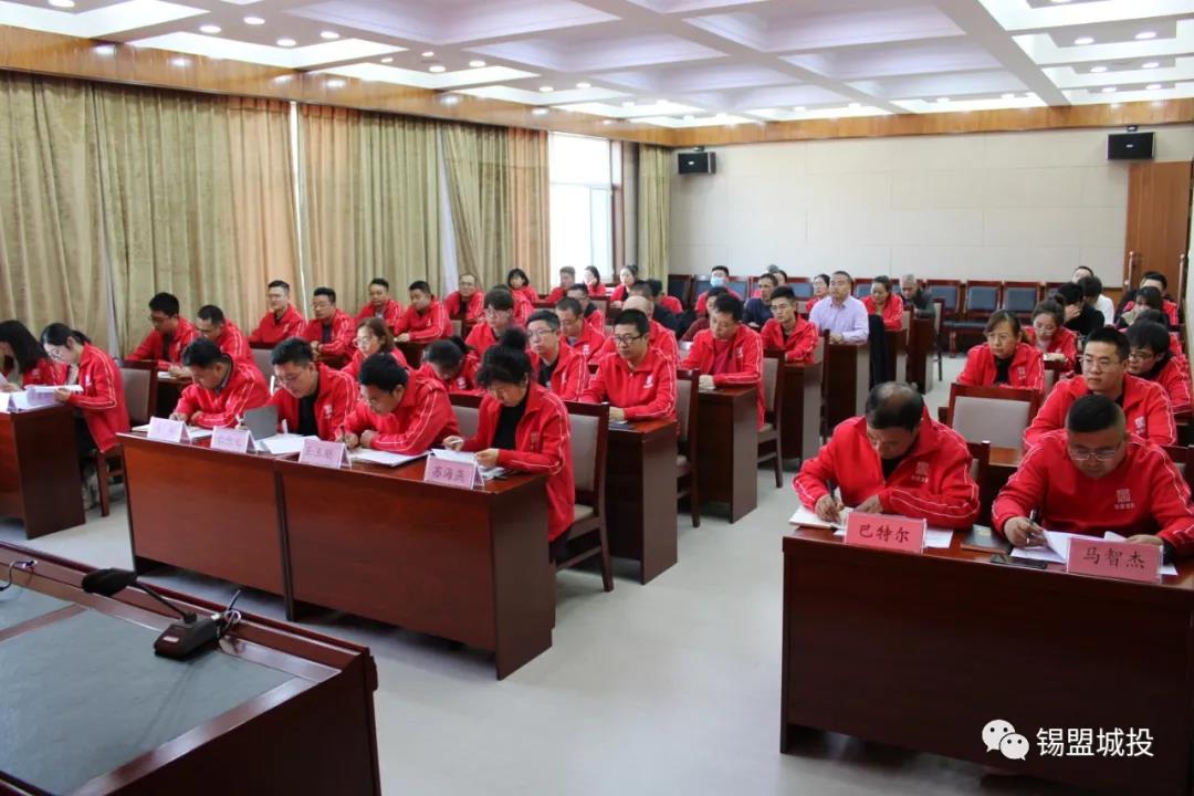 錫盟城投集團(tuán)召開“黨建暨黨史學(xué)習(xí)教育工作部署會議”